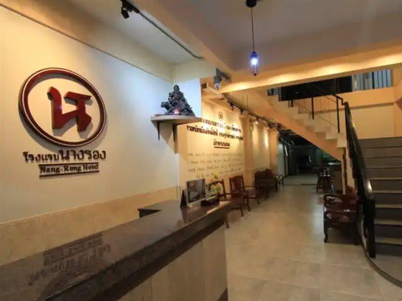 โรงแรมนางรอง Exteriér fotografie