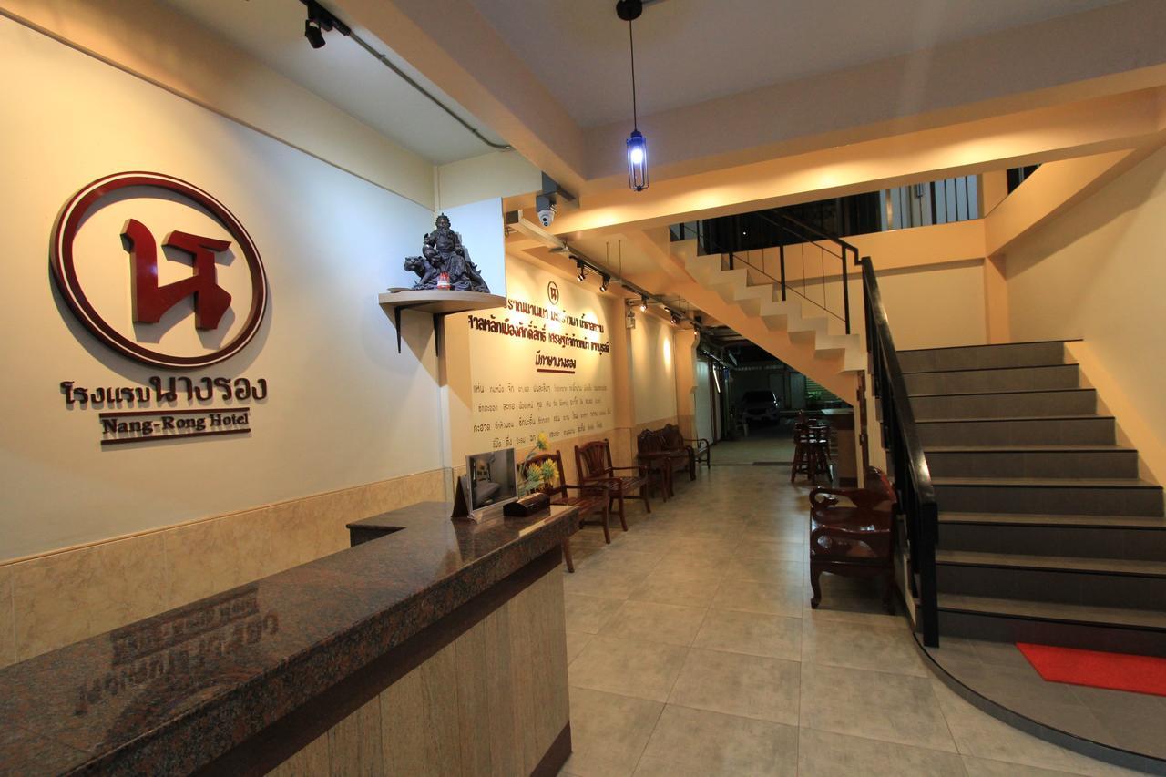 โรงแรมนางรอง Exteriér fotografie